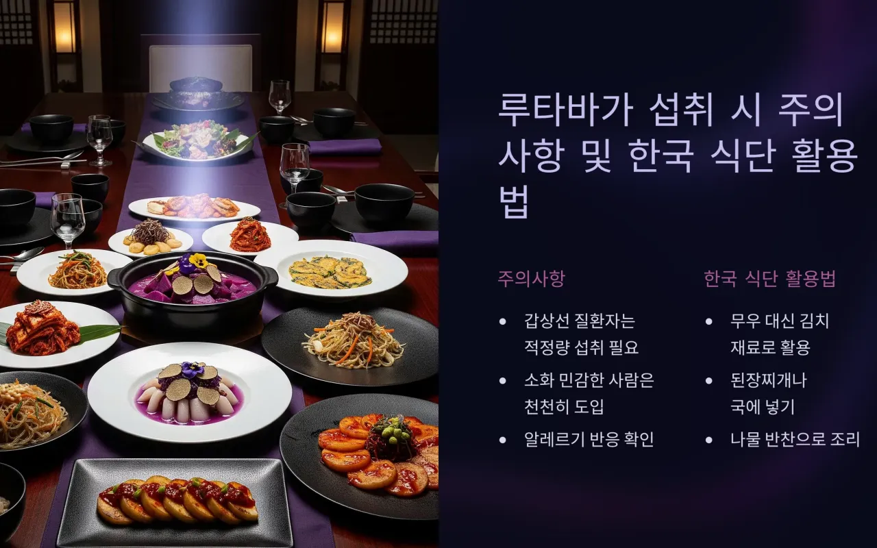 한국 식단에 활용할 수 있는 방법