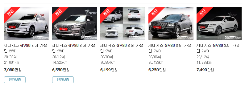 gv80-중고차-시세표-3.52륜