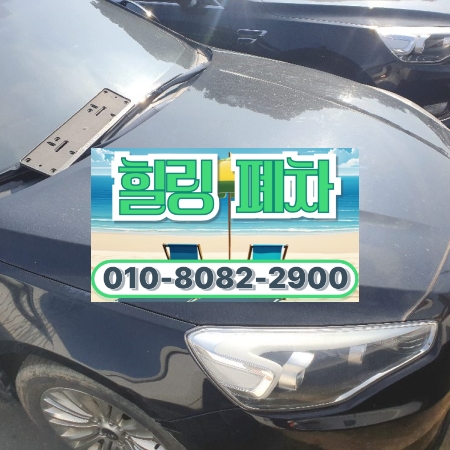 동두천시폐차장