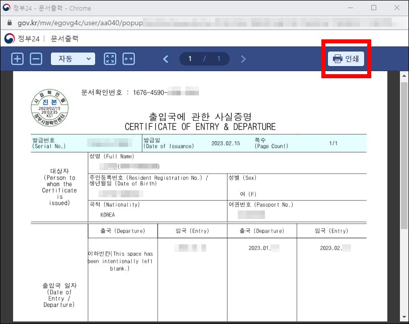 인쇄 화면