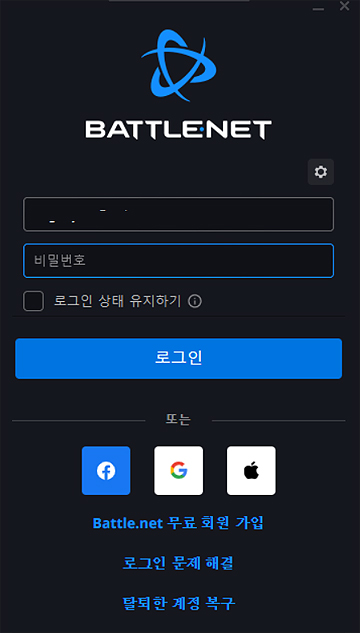 battle-net-로그인창