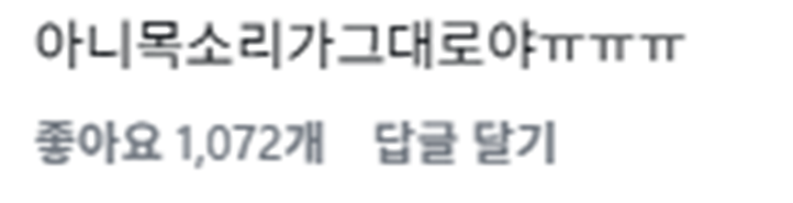 청음회 반응 좋은 거 같은 탑.jpg | 인스티즈