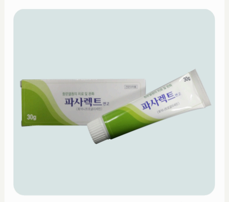파사렉트 연고