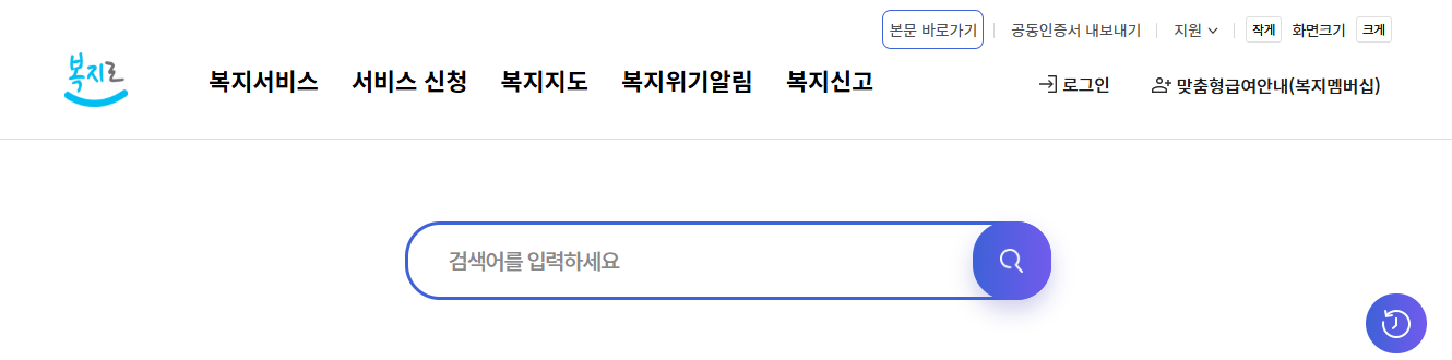 복지멤버십·시간제보육 신청방법 총정리 (출처:행정안전부)
