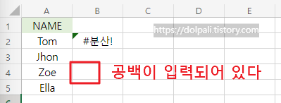 함수 실행 영역이 비어있지 않은 경우 - 공백