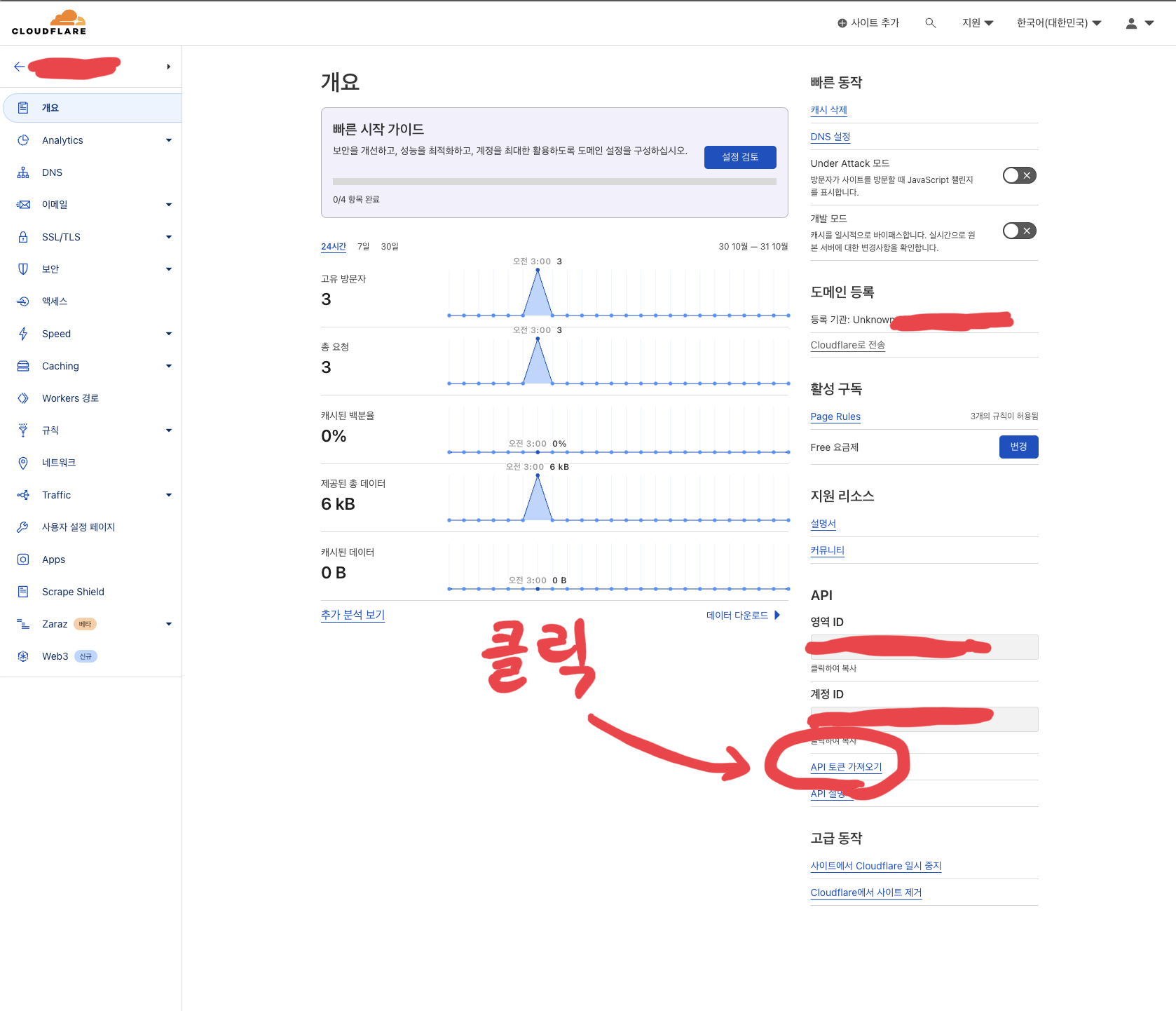 etc-image-5