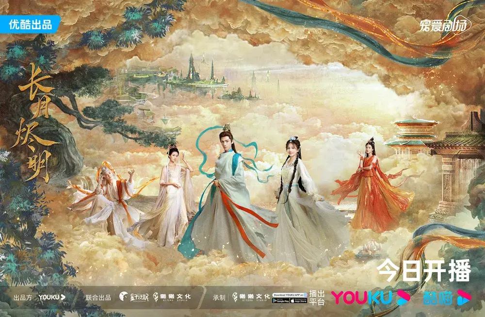 장월신명