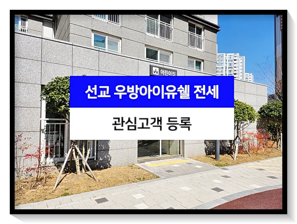 모델하우스-관심고객