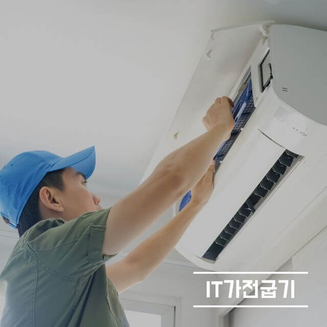 벽걸이 에어컨 필터 청소방법