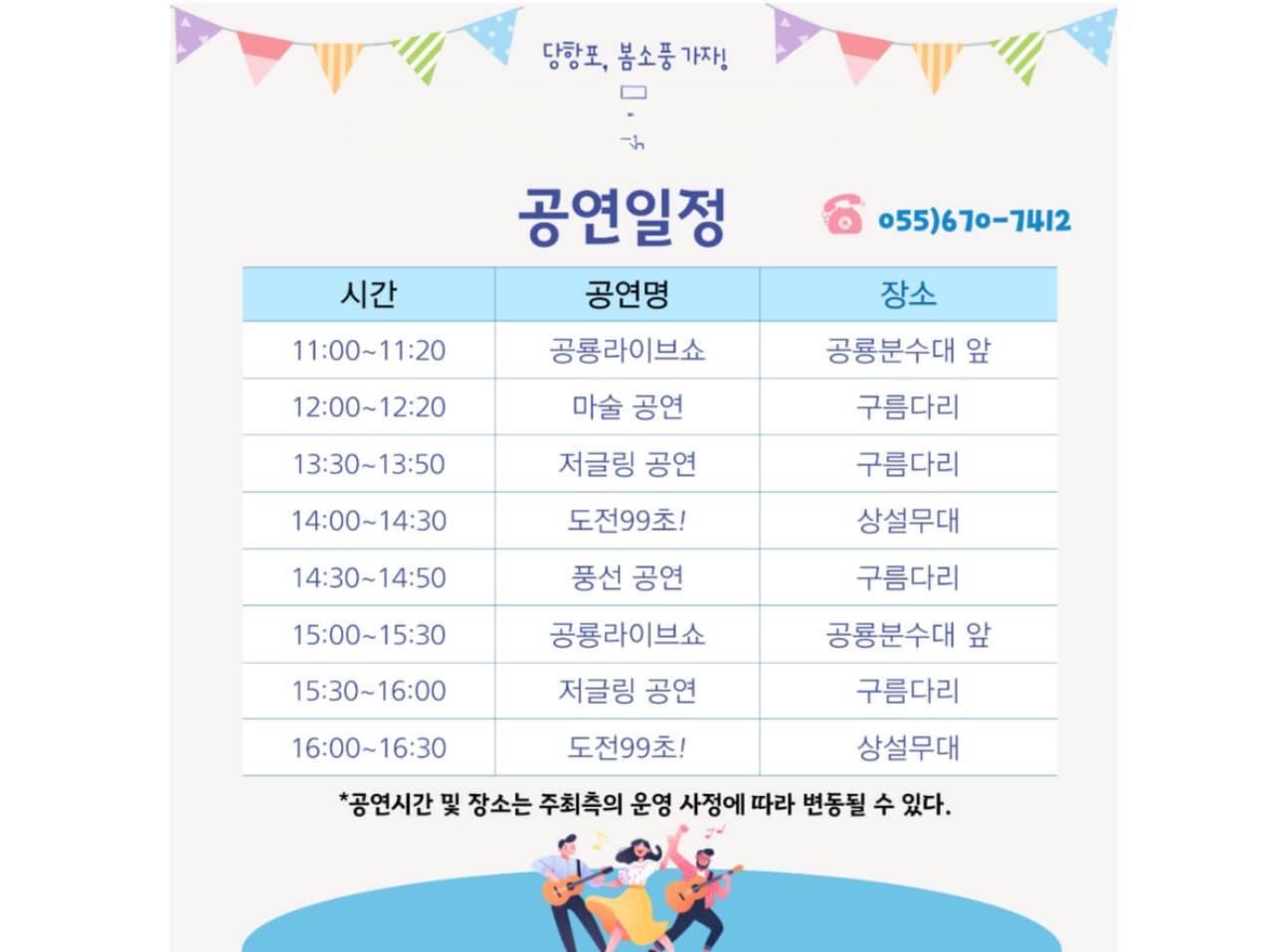 유명한 지역 축제 고성 공룡축제