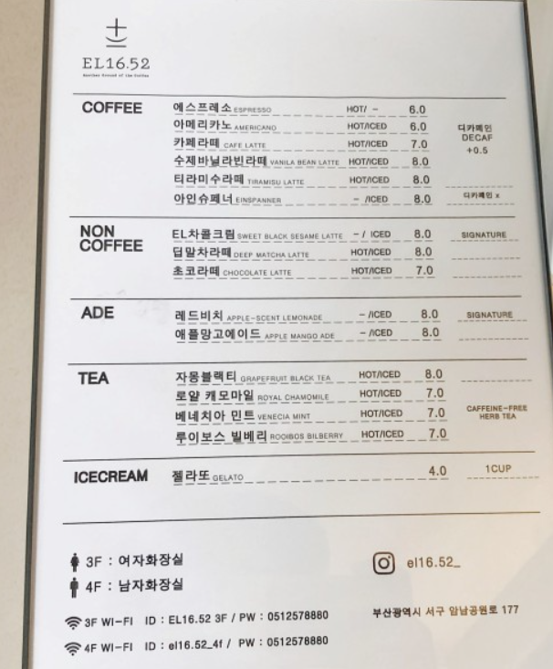 송도 카페 EL16.52 메뉴판