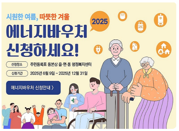 공과금 바우처 관련 사진