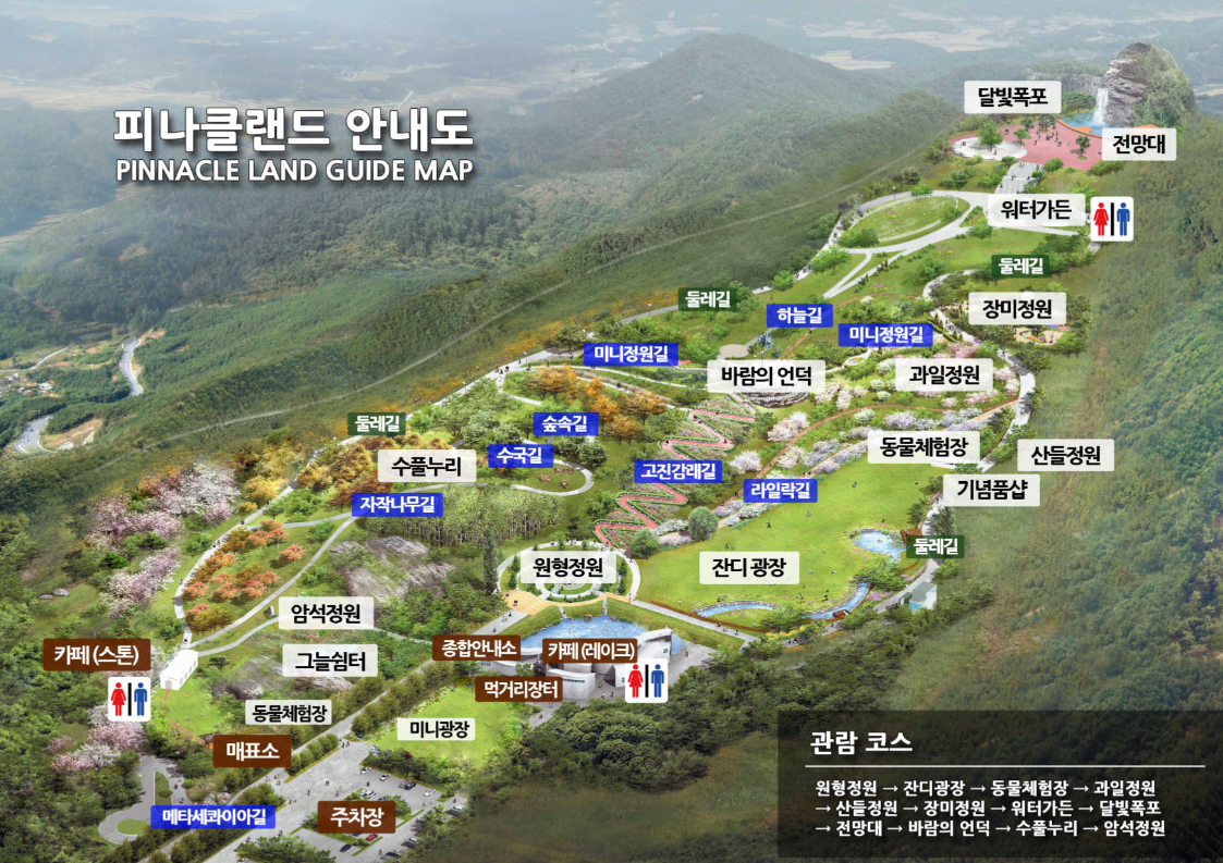 피나클랜드 안내도