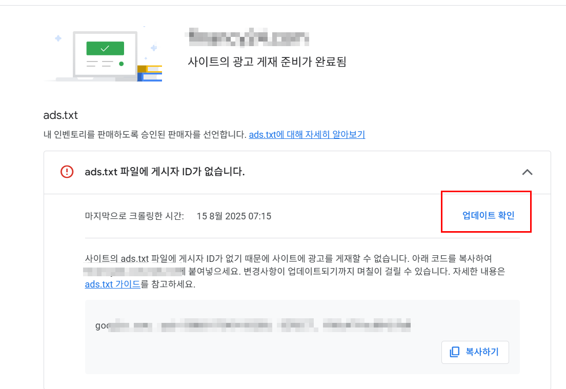 ads.txt 찾을수없음 해결방법