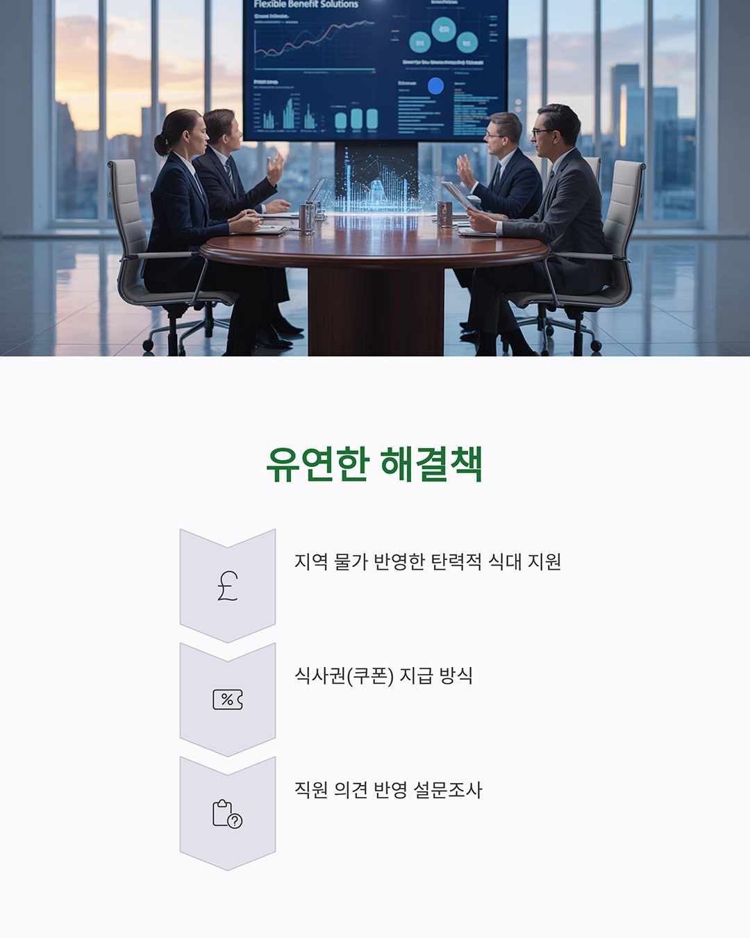 같은 회사, 다른 점심비? 근무지 따라 달라지는 복지 형평성 논란