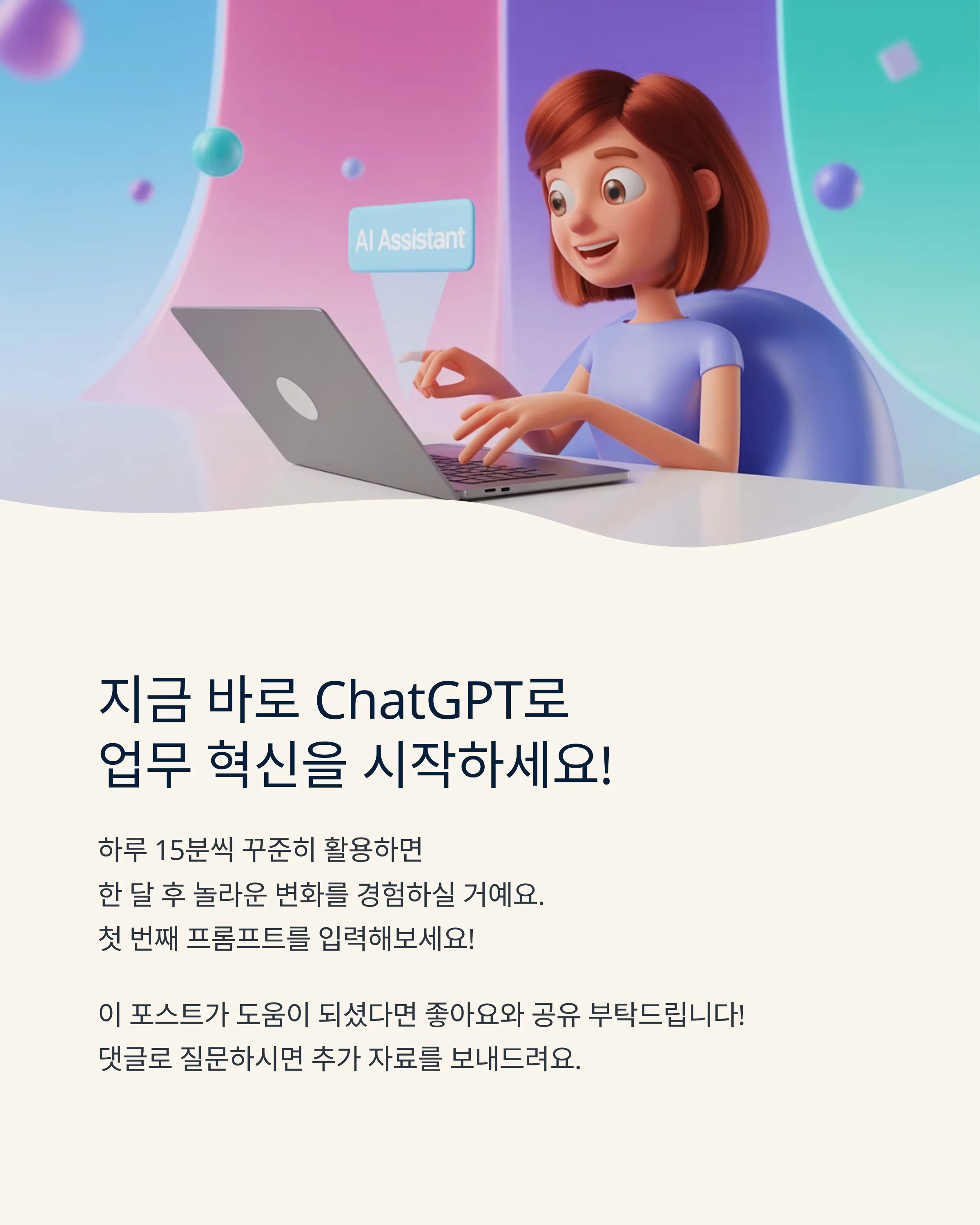 ๊ด๋ฆฌ์๋ฅผ ์ํ ChatGPT ์์ ์ ๋ณต ๊ฐ์ด๋