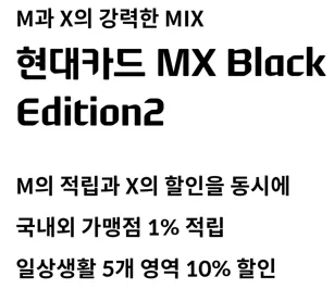 'M과 X의 강력한 MIX' 문구