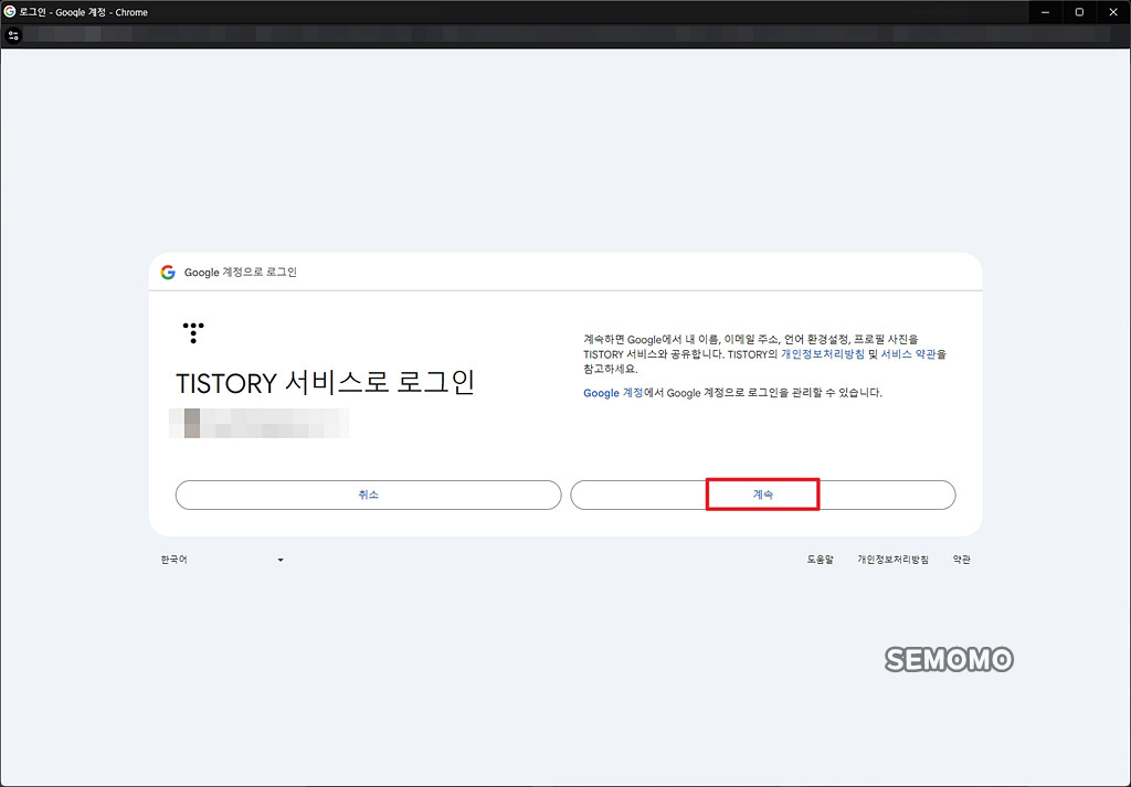 티스토리 서비스로 로그인