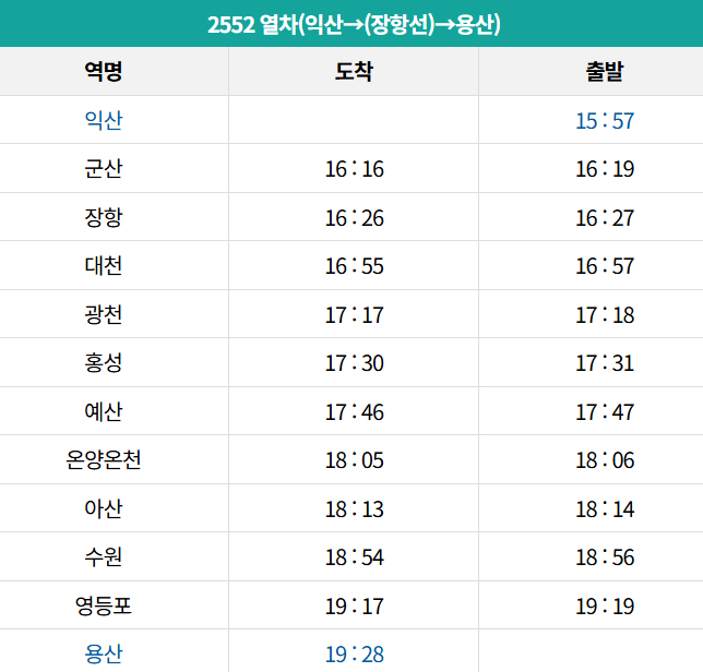 시간표2