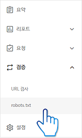 네이버에 티스토리 등록하는 방법(서치어드바이저)