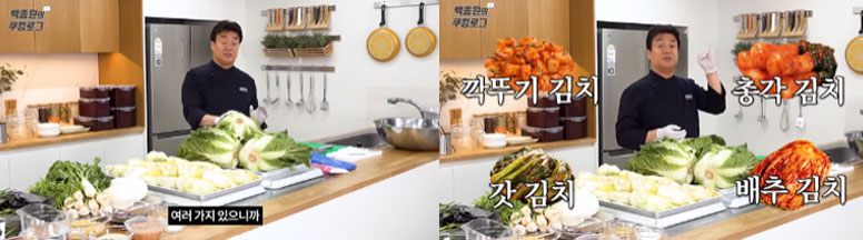 백종원 초보자를 위한 김장김치 황금레시피