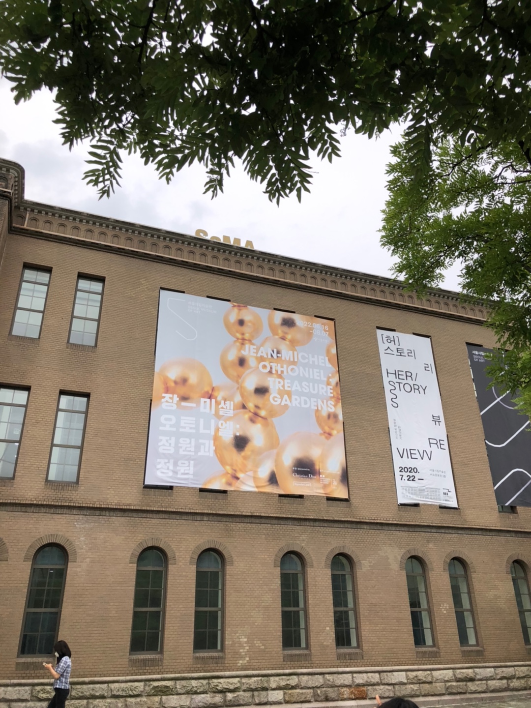 서울시립미술관