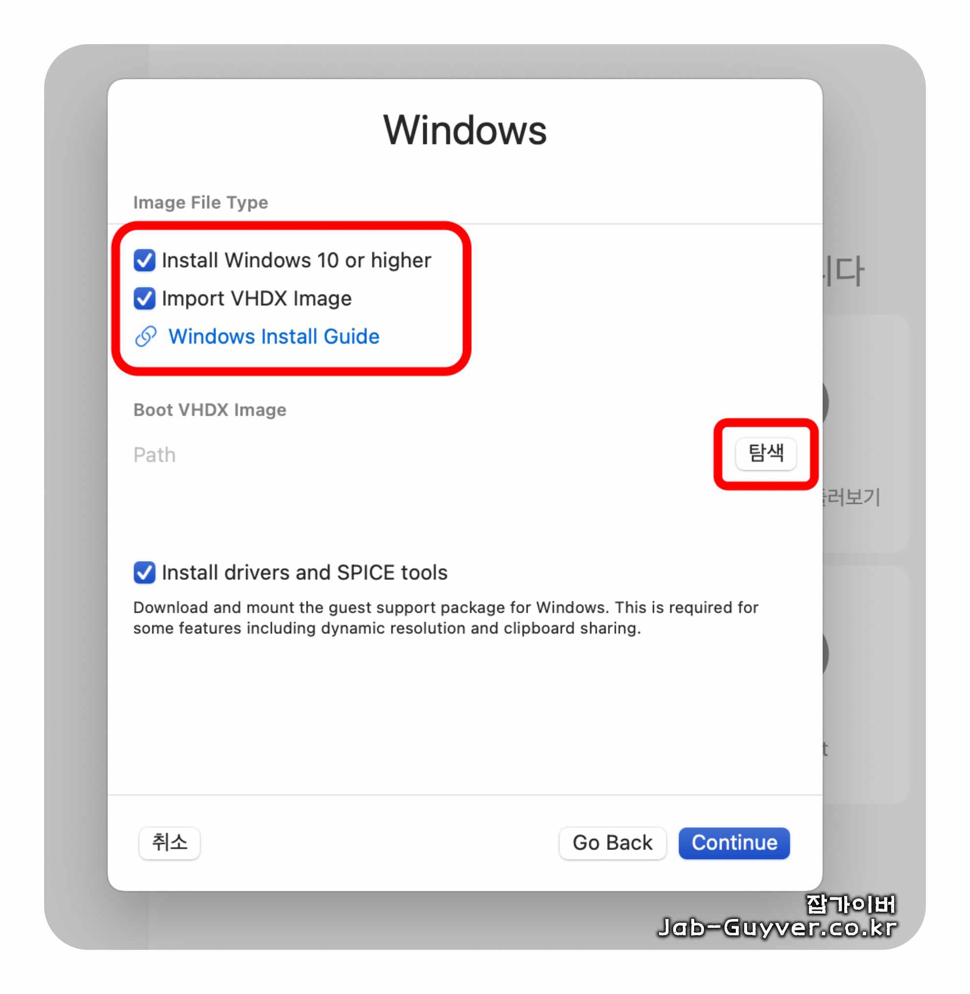 UTM Windows 11 ARM64 ISO 연결