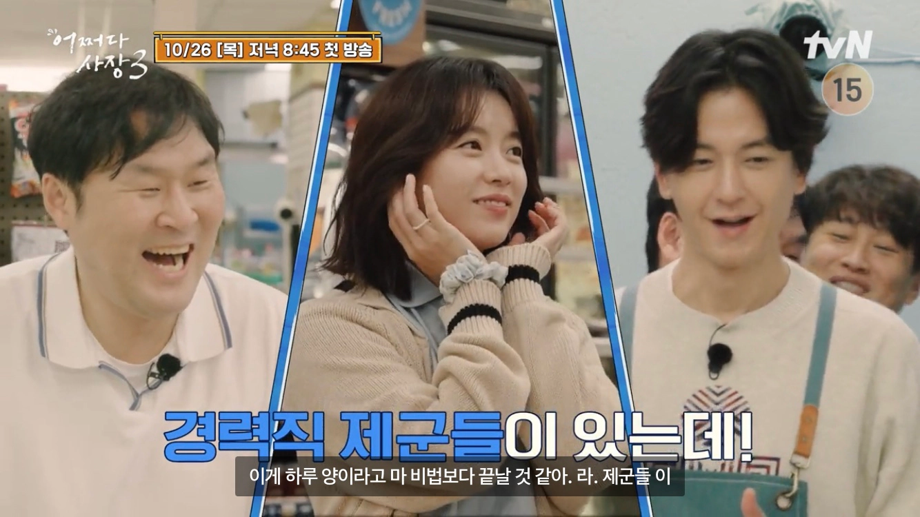 그리고 사장들을 도와줄 일일 알바생-회차정보