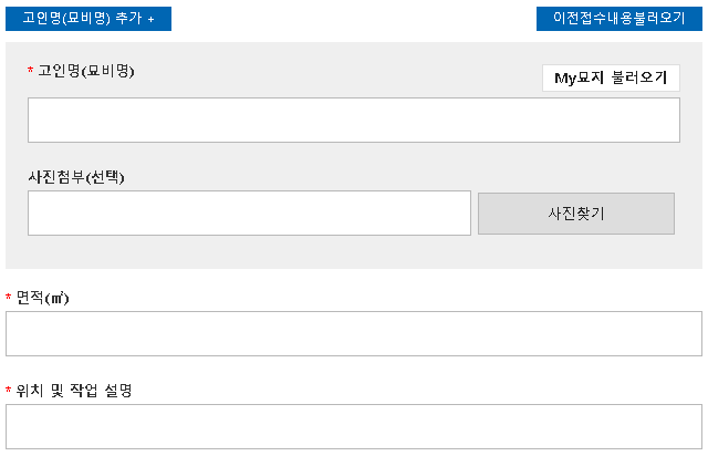 농협 벌초 대행 신청 방법 비용 절차 작업범위 결재안내