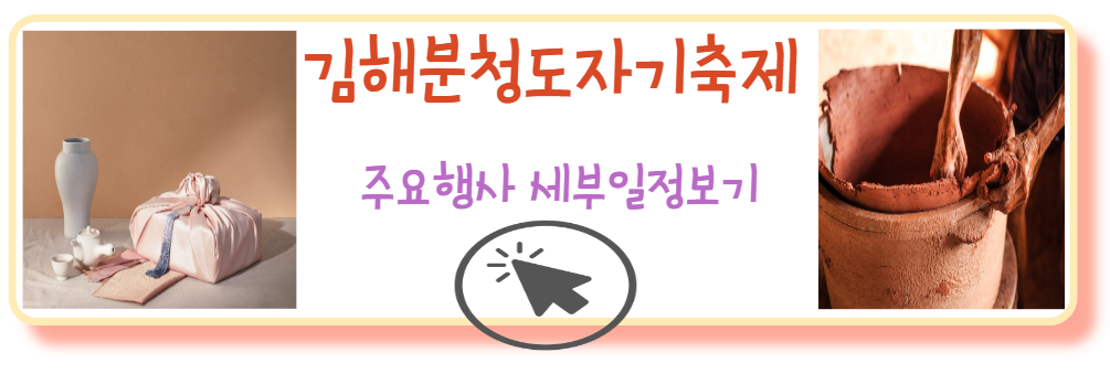 주요행사 세부 일정보기