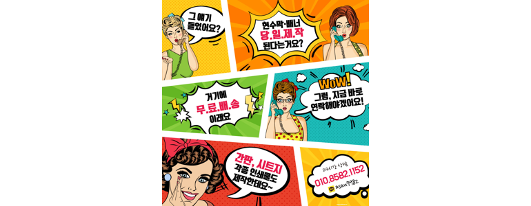 아산시 현수막