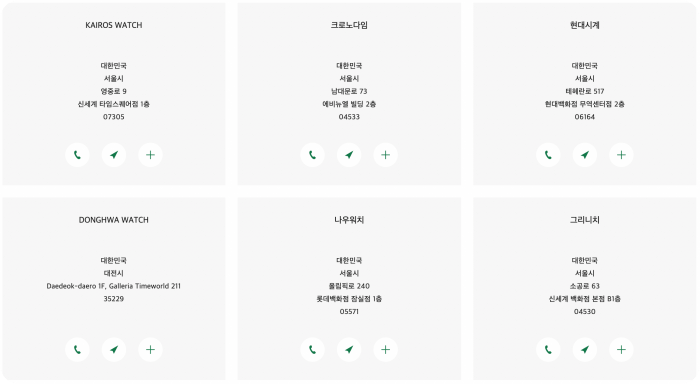 롤렉스-대한민국매장위치