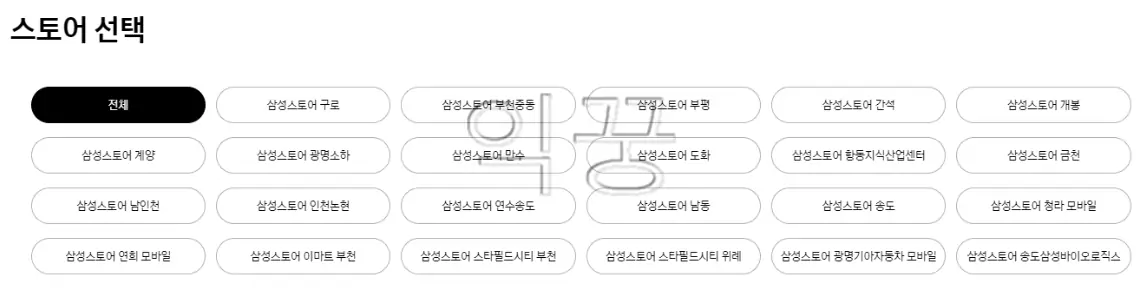 삼성전자 전시상품 조회방법 및 할인받고 구매하는 방법2