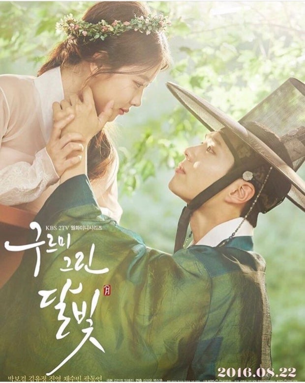 드라마 구르미그린달빛 관련 이미지