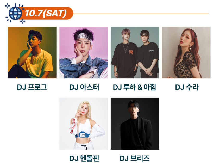 DJ프로그,DJ아스터,DJ루하&아힘,DJ수라,DJ헨돌핀,DJ브리즈