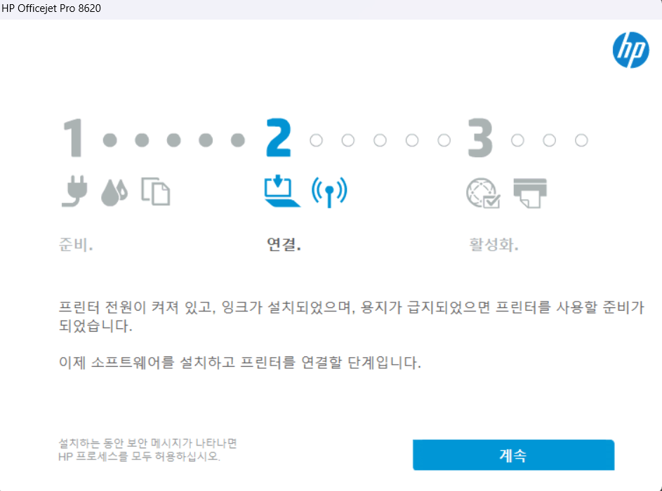 HP 프린터 드라이버 2024 최신 설치 방법 완벽 정리 3