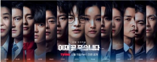 12명의 환생 주인공 사진