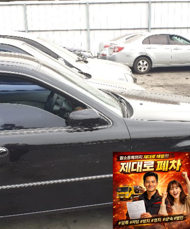 오산 저당차폐차 공고 절차 진행 확인