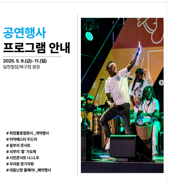 공연행사