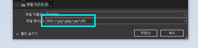 포토샵jpg안열림4