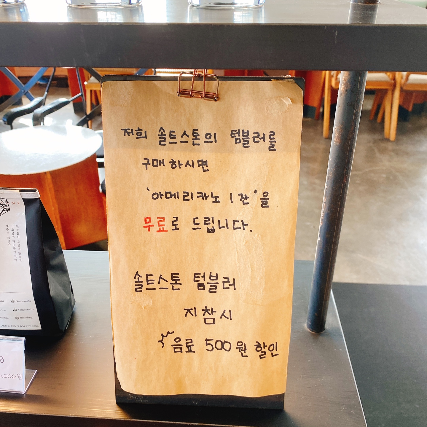 제주 연삼로 사라봉공원 솔트스톤 카페