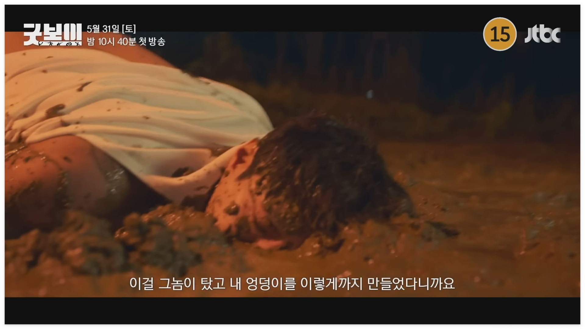 굿보이 드라마
