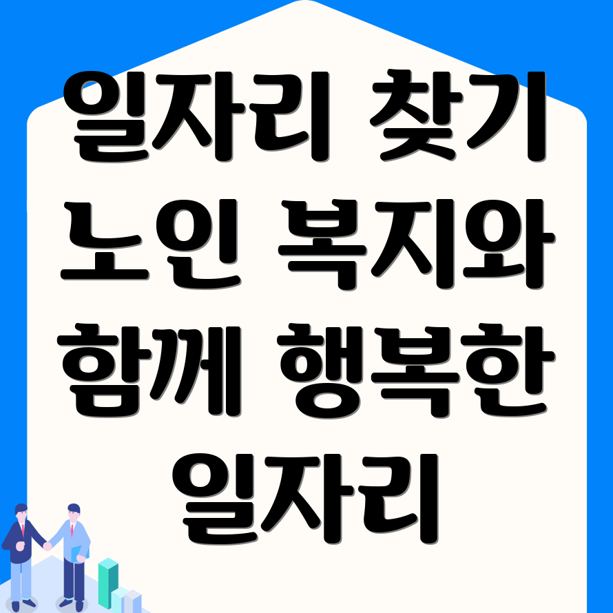 일자리 센터