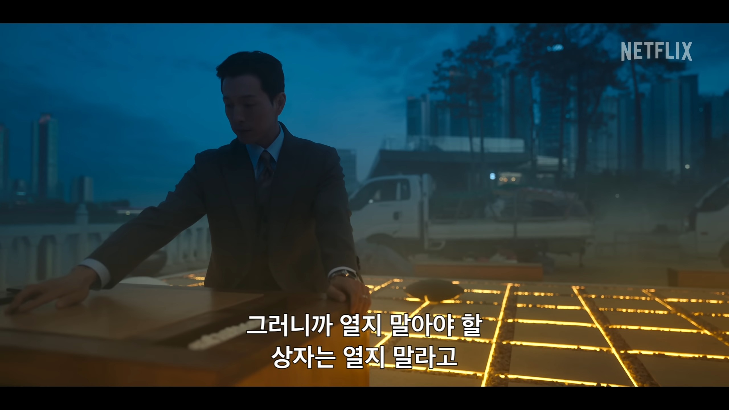 더글로리-예고편