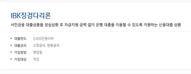 IBK기업은행 징검다리론