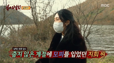 심야괴담에 방송에 나온 사연자와 사건 위치