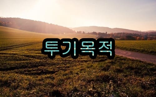 비사업용토지 장기보유특별공제