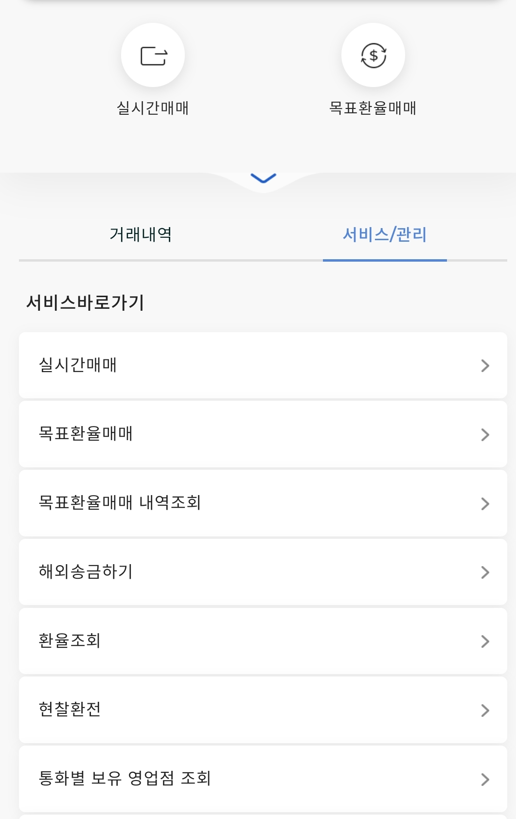 SC제일은행 달러통장