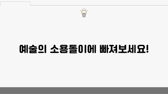 평창 가볼만한 곳 뮤지엄 딥다이브