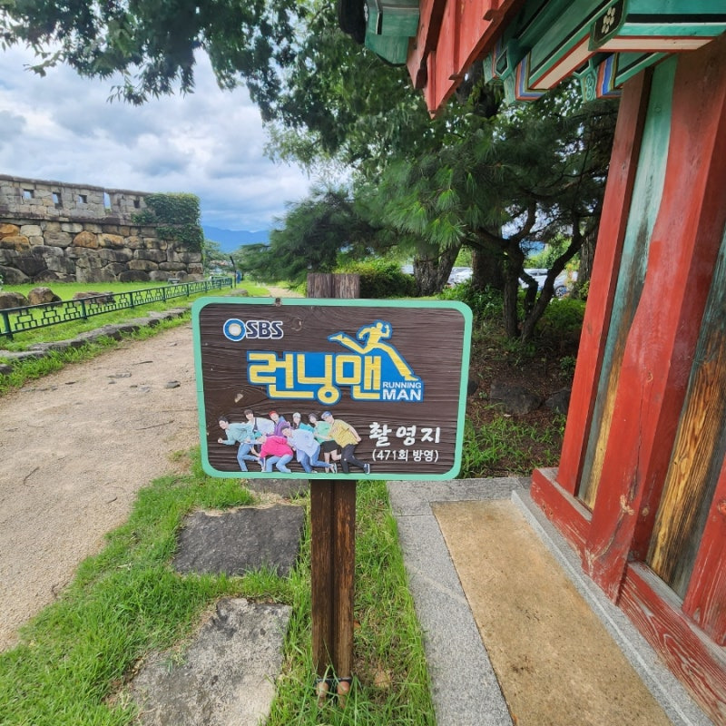 런닝맨 촬영지